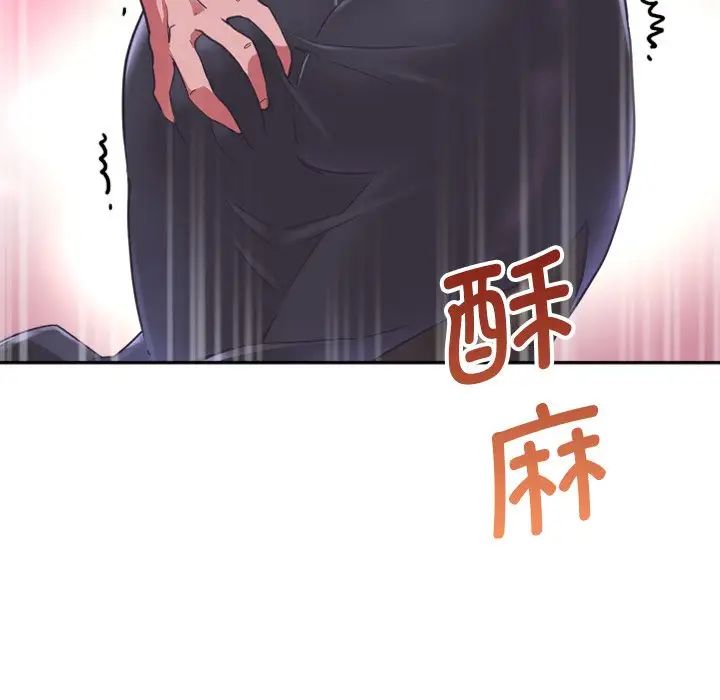 《调教小娇妻》漫画 第7話
