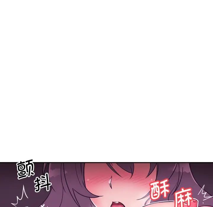 《调教小娇妻》漫画 第7話