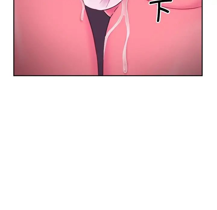《调教小娇妻》漫画 第7話