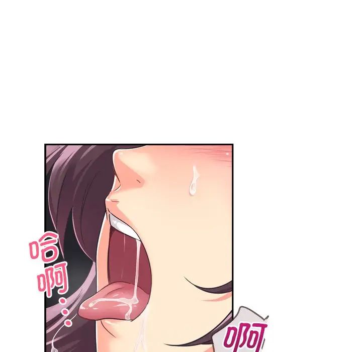 《调教小娇妻》漫画 第7話