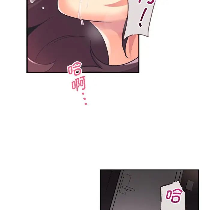 《调教小娇妻》漫画 第7話