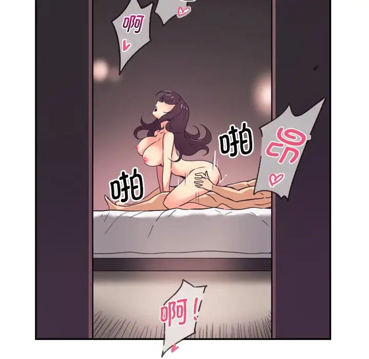 《调教小娇妻》漫画 第7話