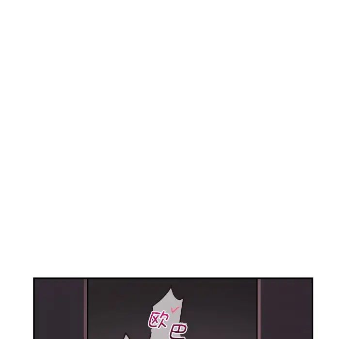 《调教小娇妻》漫画 第7話