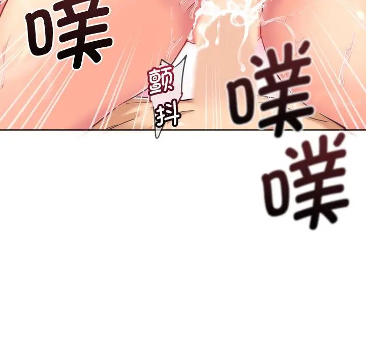 《调教小娇妻》漫画 第7話