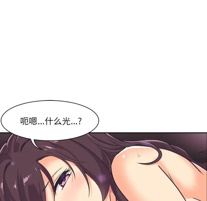 《调教小娇妻》漫画 第7話