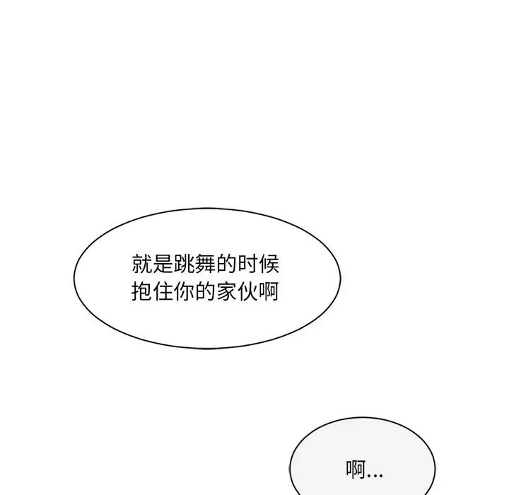 《调教小娇妻》漫画 第7話