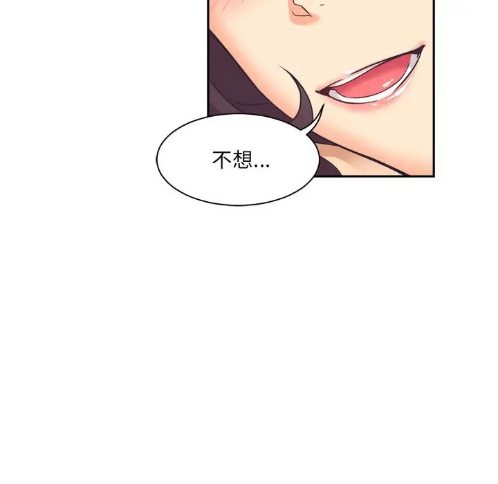 《调教小娇妻》漫画 第7話