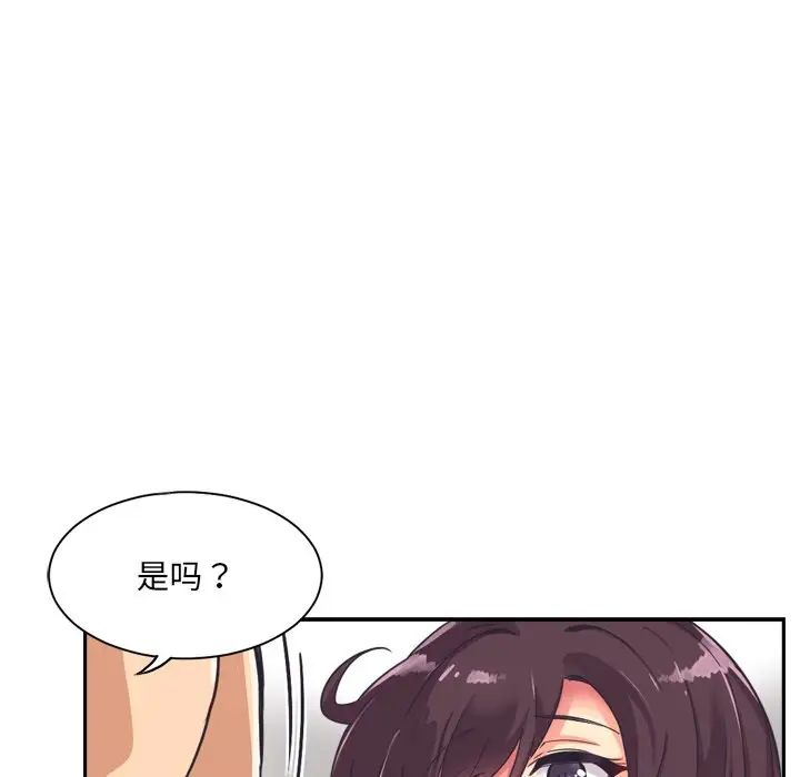《调教小娇妻》漫画 第7話