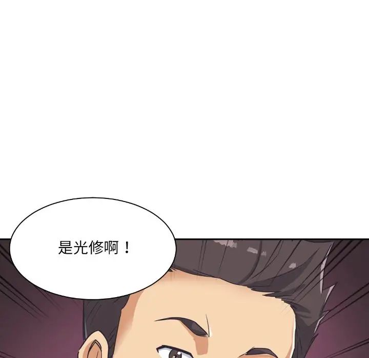 《调教小娇妻》漫画 第7話