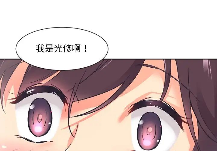 《调教小娇妻》漫画 第8話