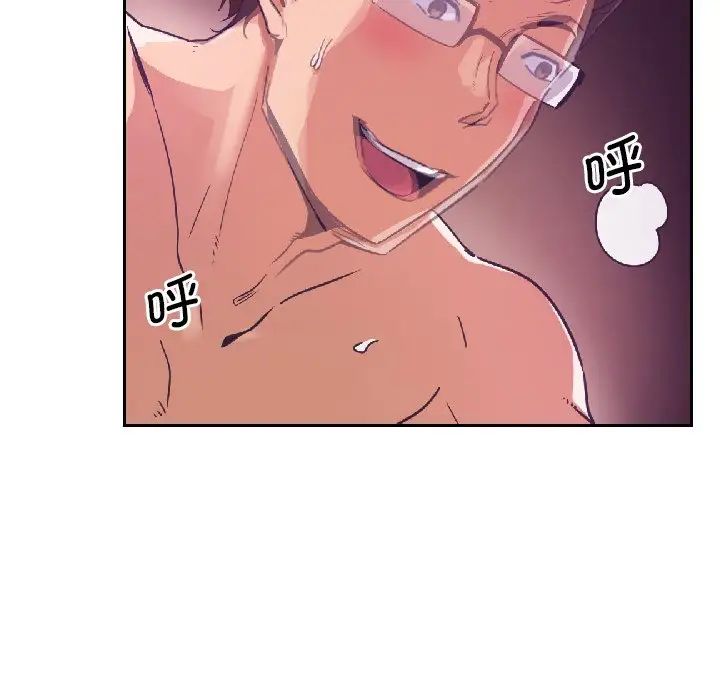 《调教小娇妻》漫画 第8話