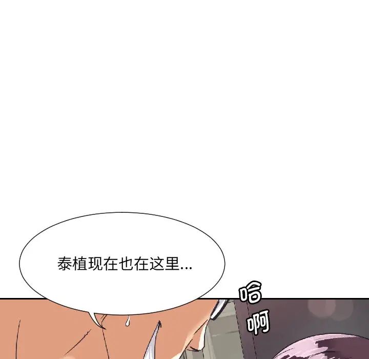 《调教小娇妻》漫画 第8話