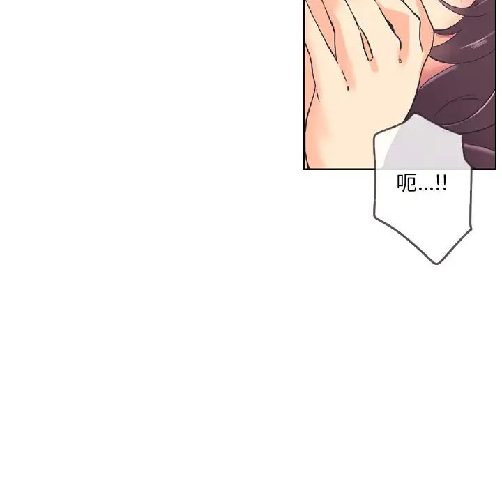 《调教小娇妻》漫画 第8話