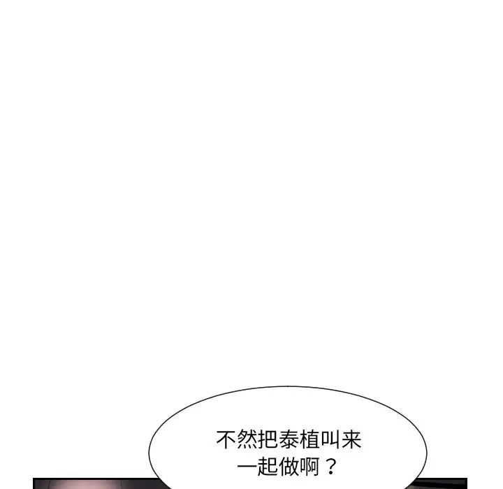 《调教小娇妻》漫画 第8話