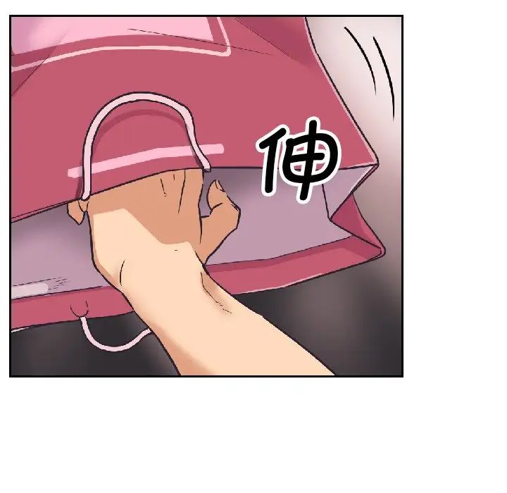 《调教小娇妻》漫画 第8話