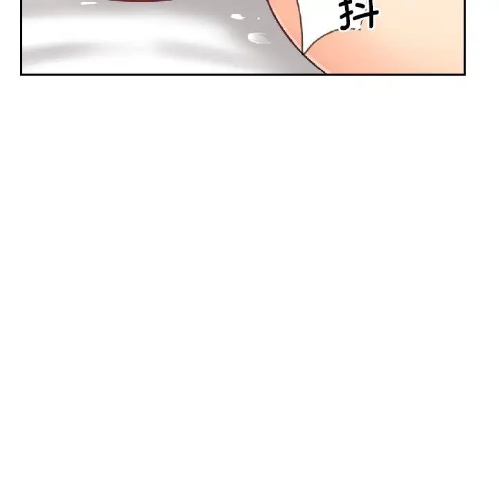 《调教小娇妻》漫画 第8話