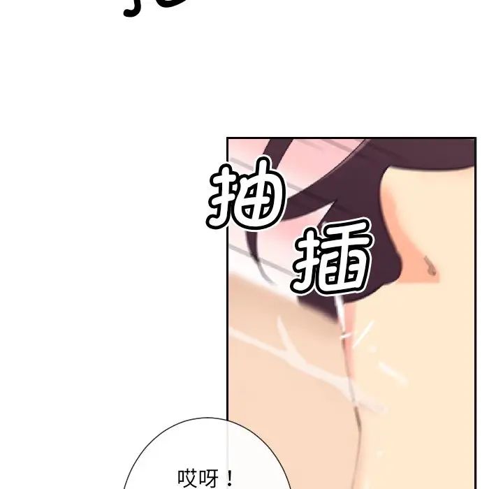 《调教小娇妻》漫画 第8話