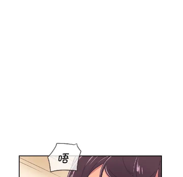 《调教小娇妻》漫画 第8話