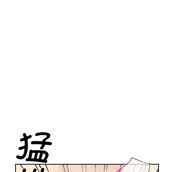 《调教小娇妻》漫画 第8話