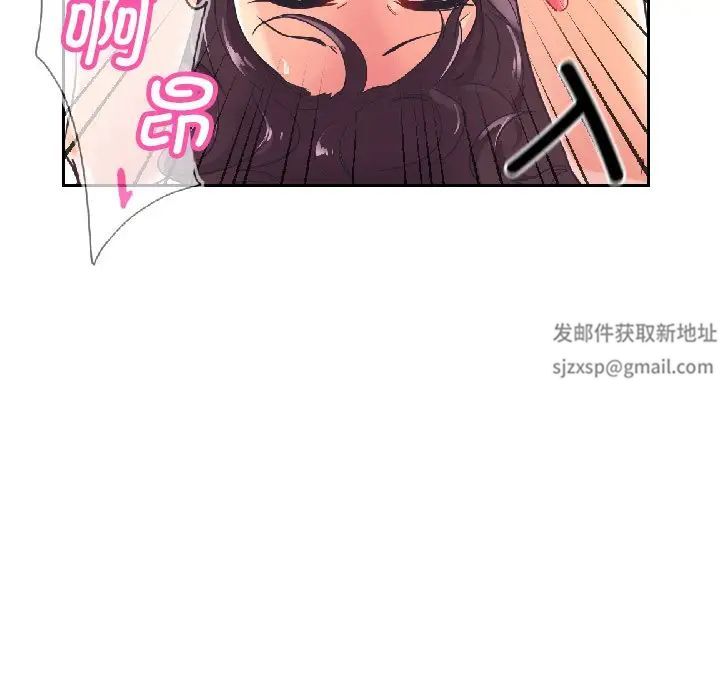 《调教小娇妻》漫画 第8話