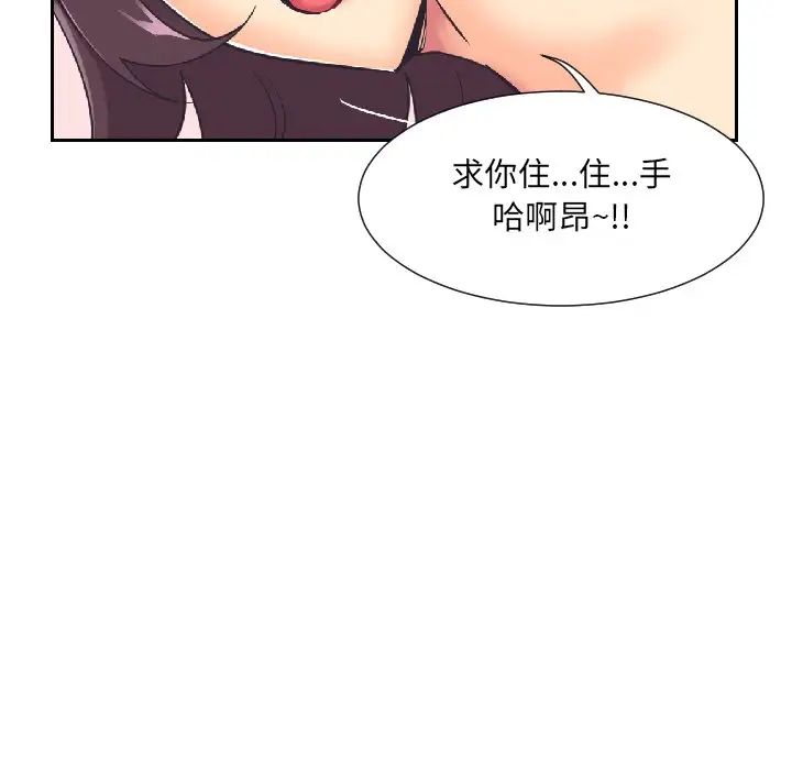 《调教小娇妻》漫画 第8話