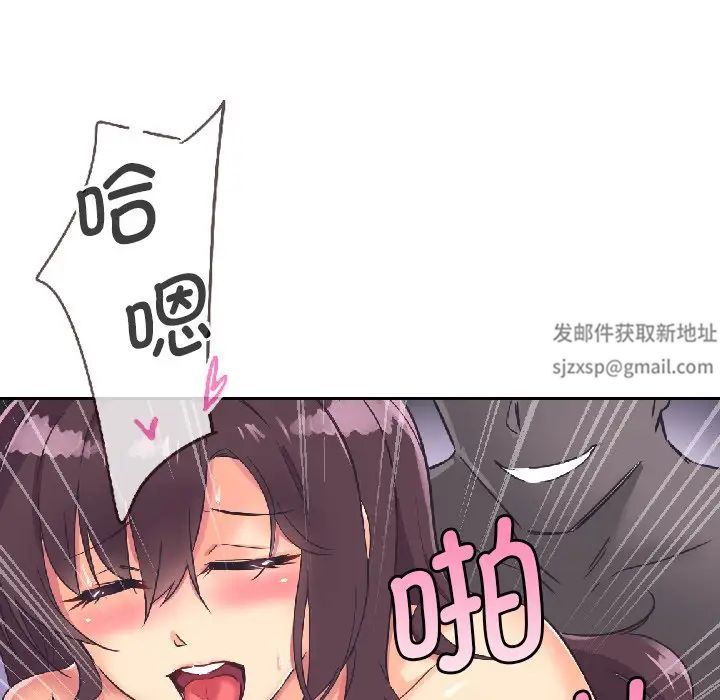 《调教小娇妻》漫画 第8話