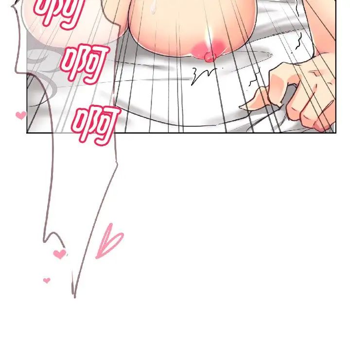 《调教小娇妻》漫画 第8話