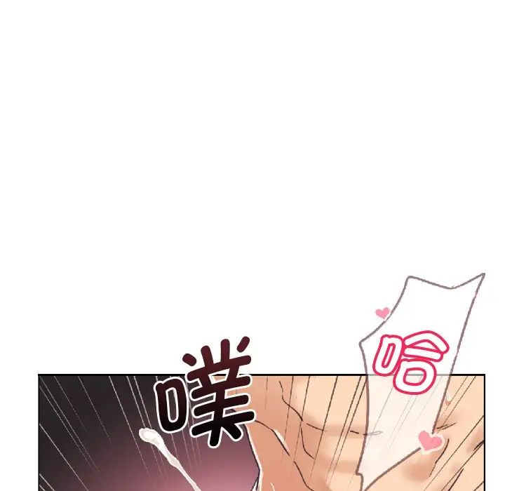 《调教小娇妻》漫画 第8話