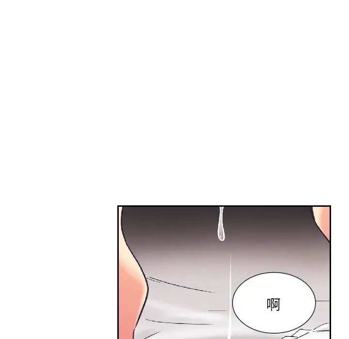 《调教小娇妻》漫画 第8話