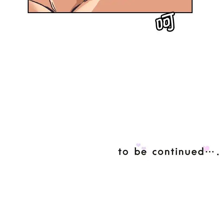 《调教小娇妻》漫画 第8話