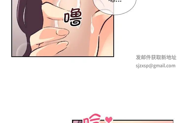 《调教小娇妻》漫画 第9話