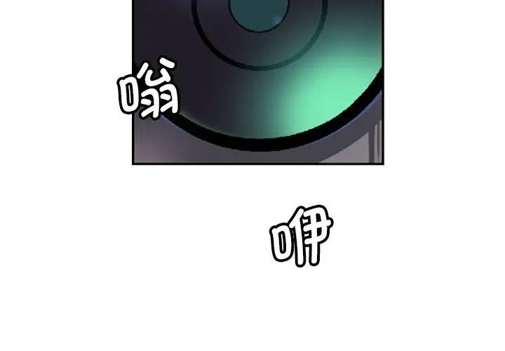 《调教小娇妻》漫画 第9話