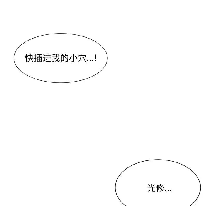 《调教小娇妻》漫画 第9話