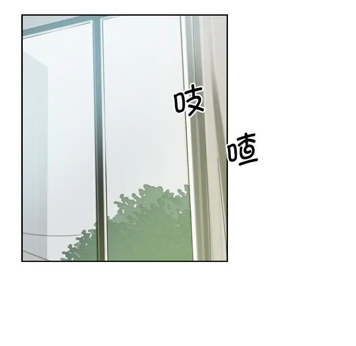 《调教小娇妻》漫画 第9話