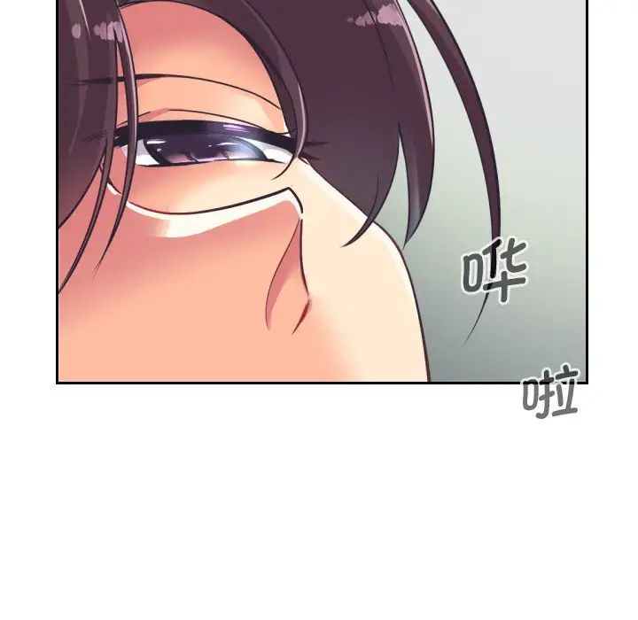《调教小娇妻》漫画 第9話