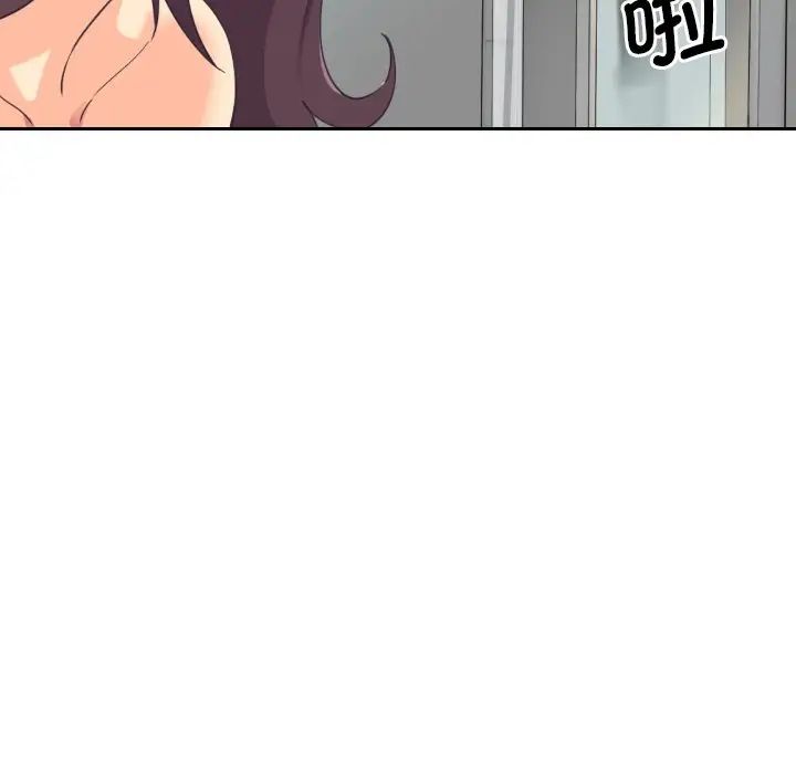 《调教小娇妻》漫画 第9話