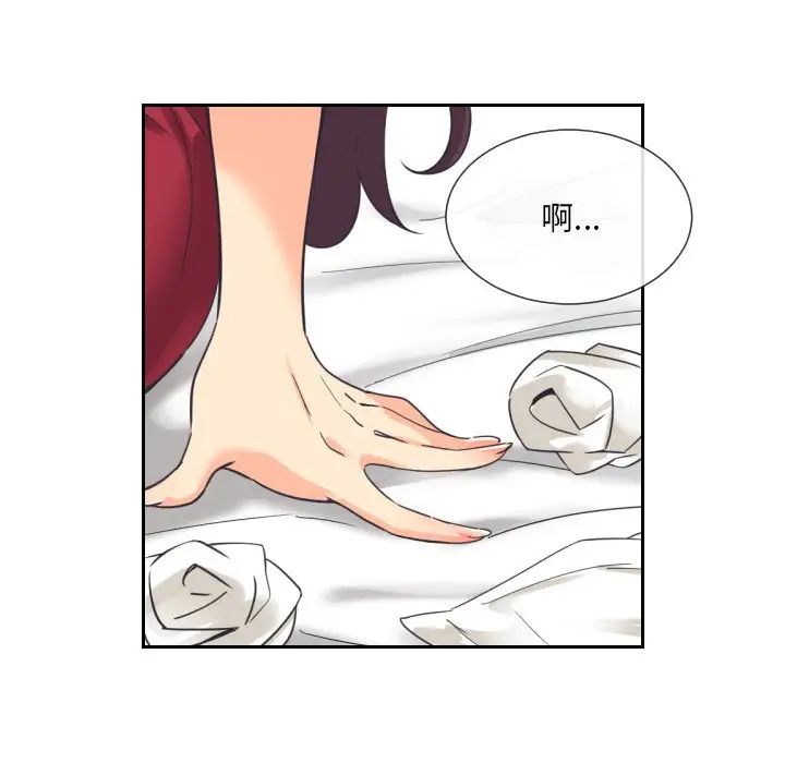《调教小娇妻》漫画 第9話