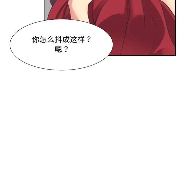《调教小娇妻》漫画 第9話