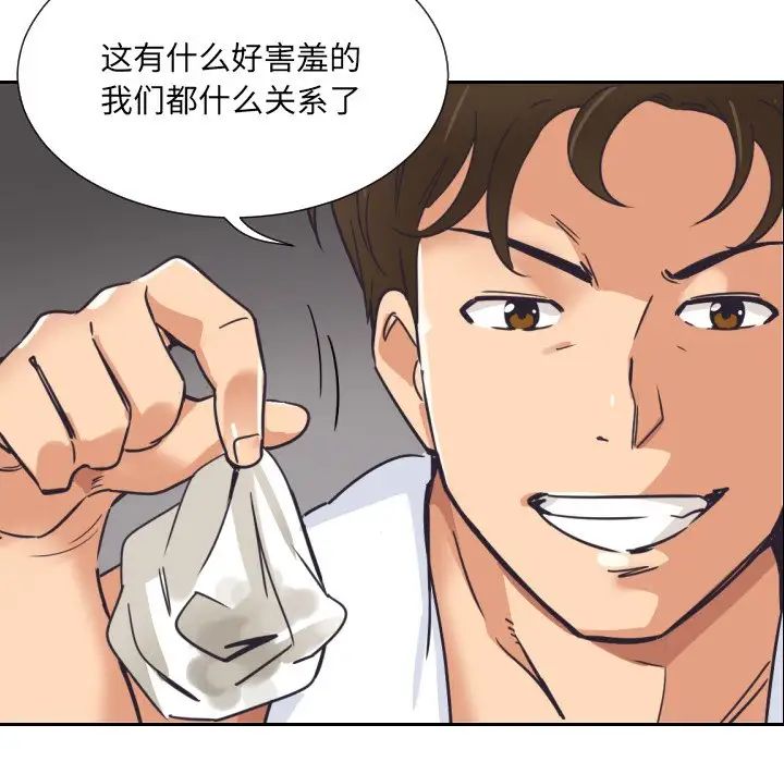 《调教小娇妻》漫画 第9話