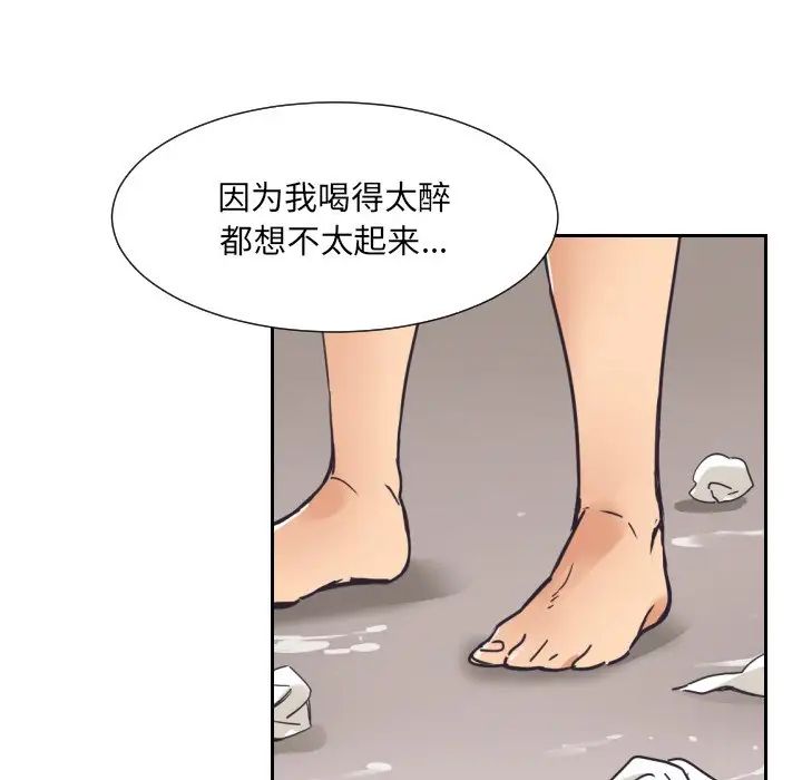 《调教小娇妻》漫画 第9話