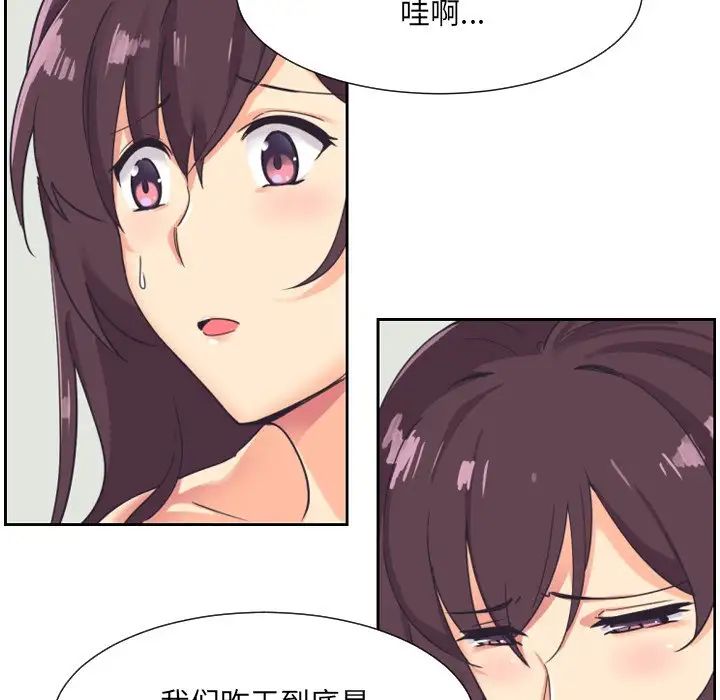 《调教小娇妻》漫画 第9話