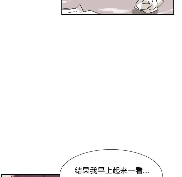《调教小娇妻》漫画 第9話