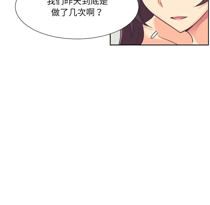 《调教小娇妻》漫画 第9話
