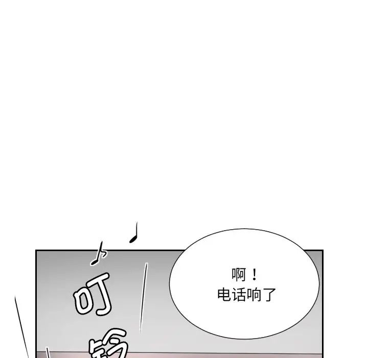 《调教小娇妻》漫画 第9話