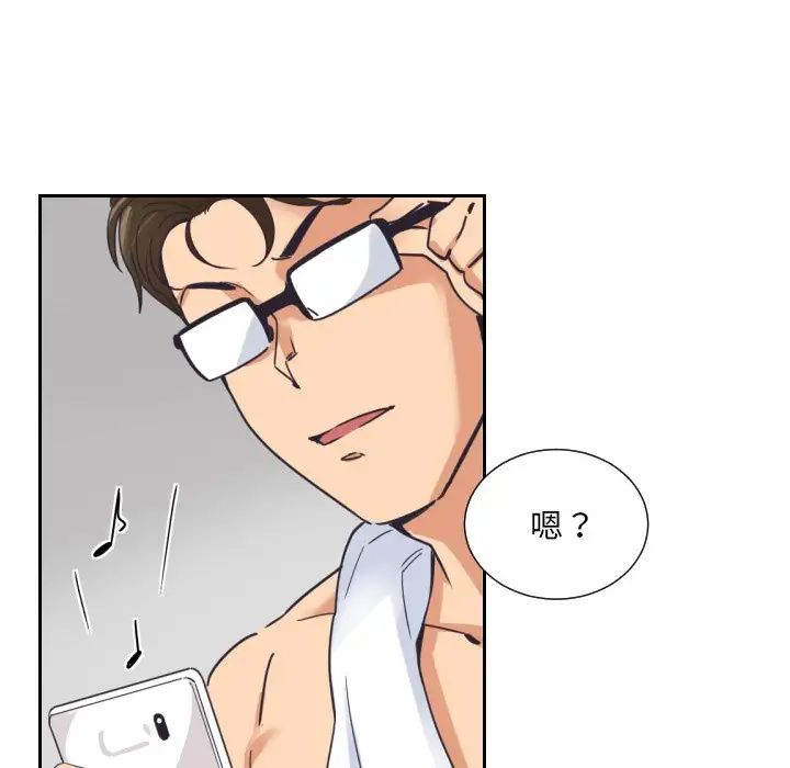 《调教小娇妻》漫画 第9話