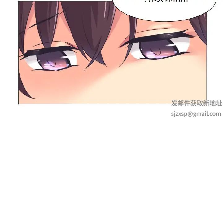 《调教小娇妻》漫画 第9話