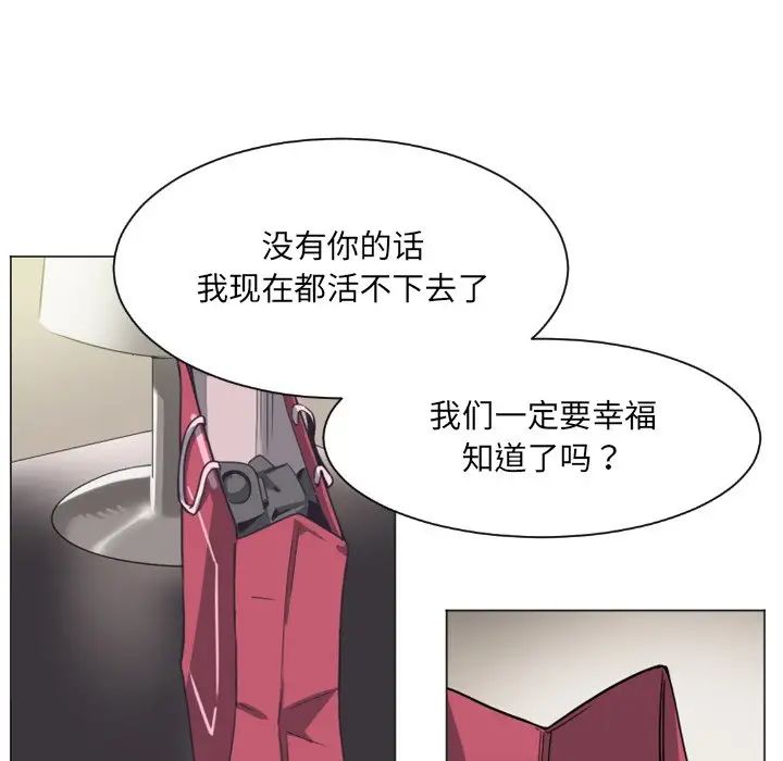 《调教小娇妻》漫画 第9話