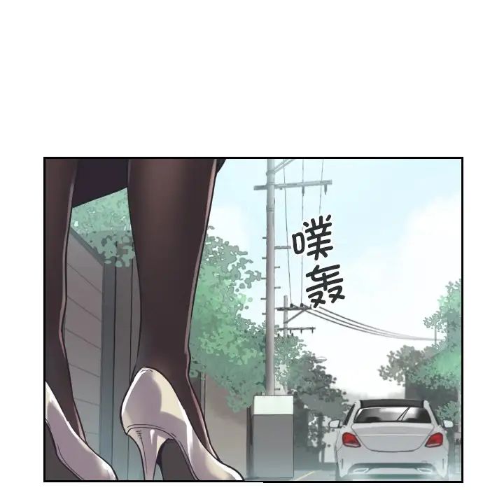 《调教小娇妻》漫画 第9話