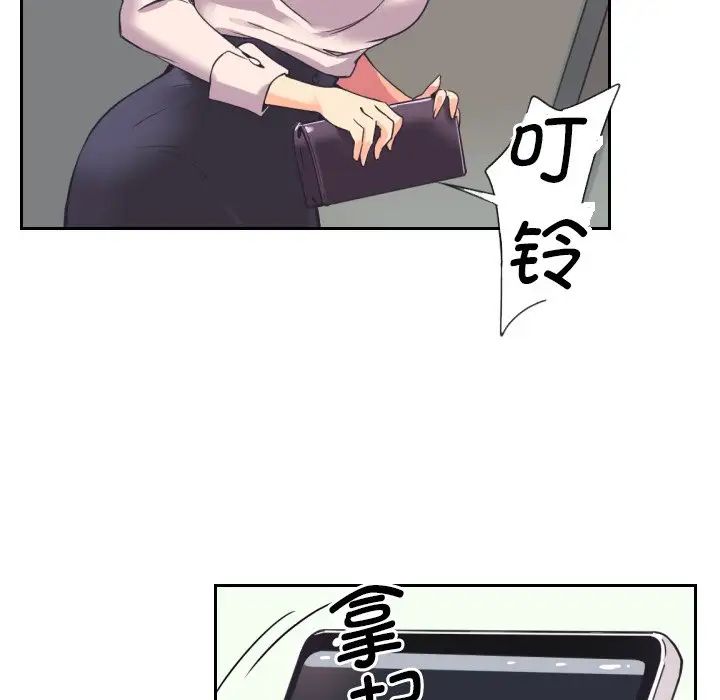《调教小娇妻》漫画 第9話