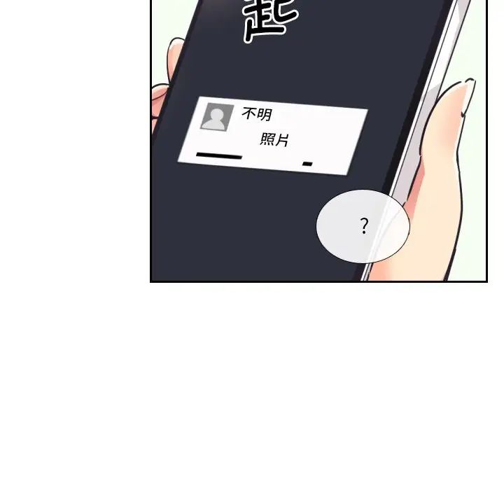 《调教小娇妻》漫画 第9話